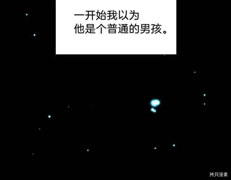三岁开始做王者[拷贝漫画]韩漫全集-第80话无删减无遮挡章节图片 