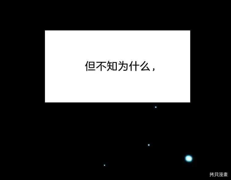 三岁开始做王者[拷贝漫画]韩漫全集-第81话无删减无遮挡章节图片 