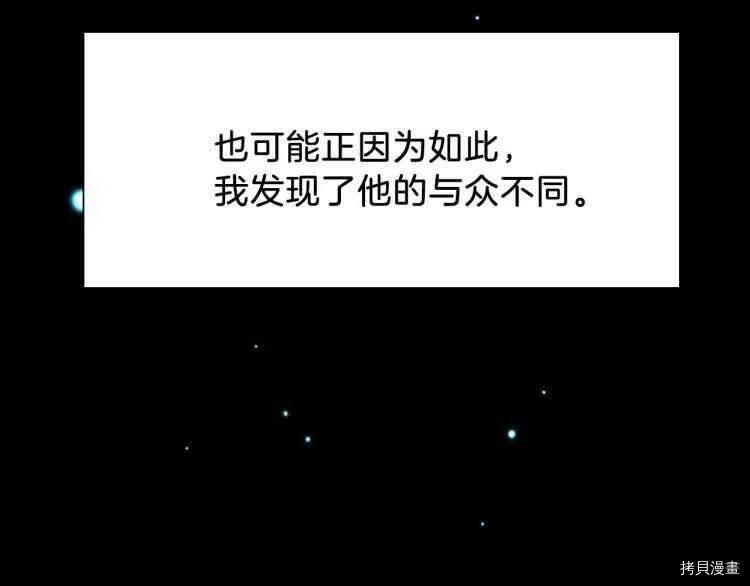 三岁开始做王者[拷贝漫画]韩漫全集-第81话无删减无遮挡章节图片 