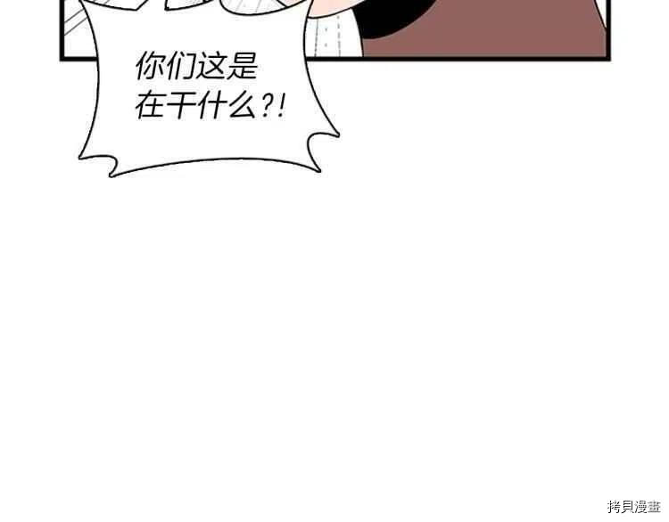 三岁开始做王者[拷贝漫画]韩漫全集-第81话无删减无遮挡章节图片 