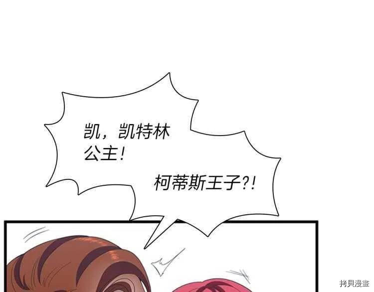 三岁开始做王者[拷贝漫画]韩漫全集-第81话无删减无遮挡章节图片 