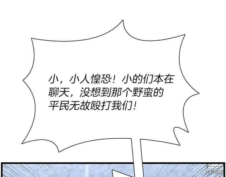 三岁开始做王者[拷贝漫画]韩漫全集-第81话无删减无遮挡章节图片 