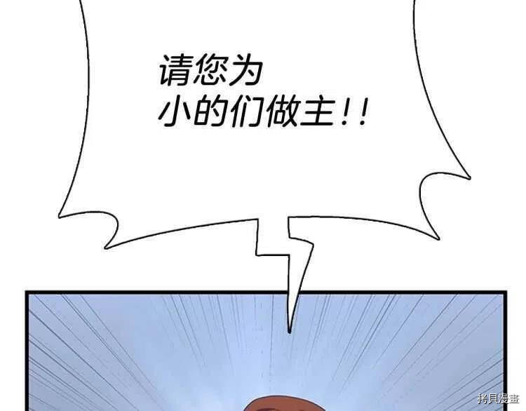 三岁开始做王者[拷贝漫画]韩漫全集-第81话无删减无遮挡章节图片 