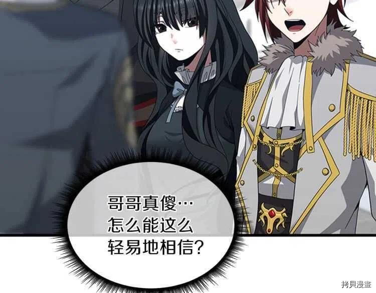 三岁开始做王者[拷贝漫画]韩漫全集-第81话无删减无遮挡章节图片 