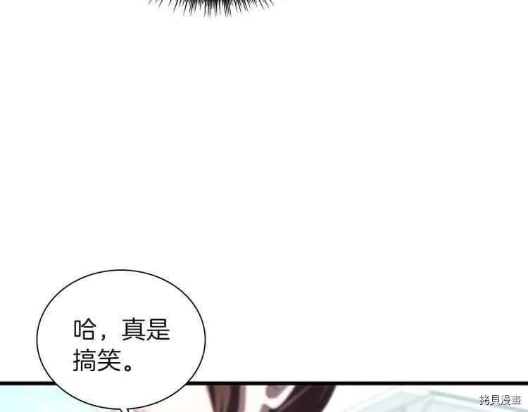 三岁开始做王者[拷贝漫画]韩漫全集-第81话无删减无遮挡章节图片 