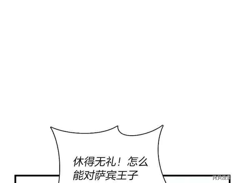 三岁开始做王者[拷贝漫画]韩漫全集-第81话无删减无遮挡章节图片 