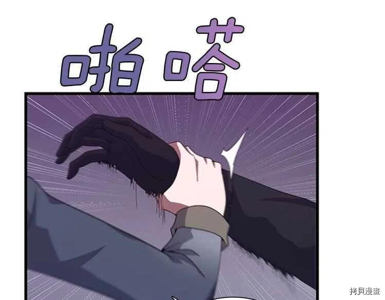 三岁开始做王者[拷贝漫画]韩漫全集-第81话无删减无遮挡章节图片 
