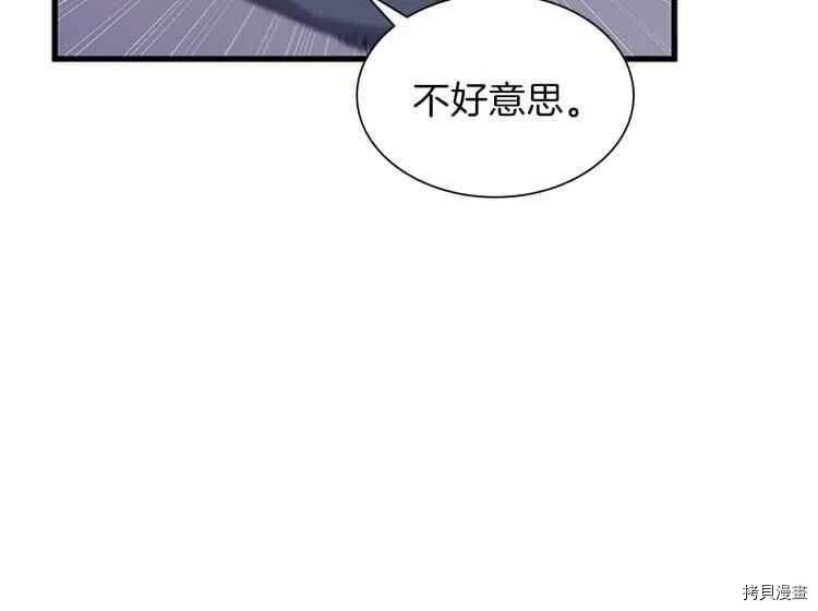 三岁开始做王者[拷贝漫画]韩漫全集-第81话无删减无遮挡章节图片 