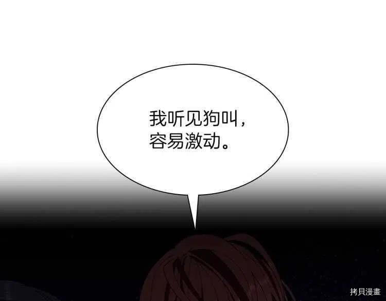 三岁开始做王者[拷贝漫画]韩漫全集-第81话无删减无遮挡章节图片 