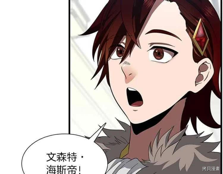 三岁开始做王者[拷贝漫画]韩漫全集-第81话无删减无遮挡章节图片 