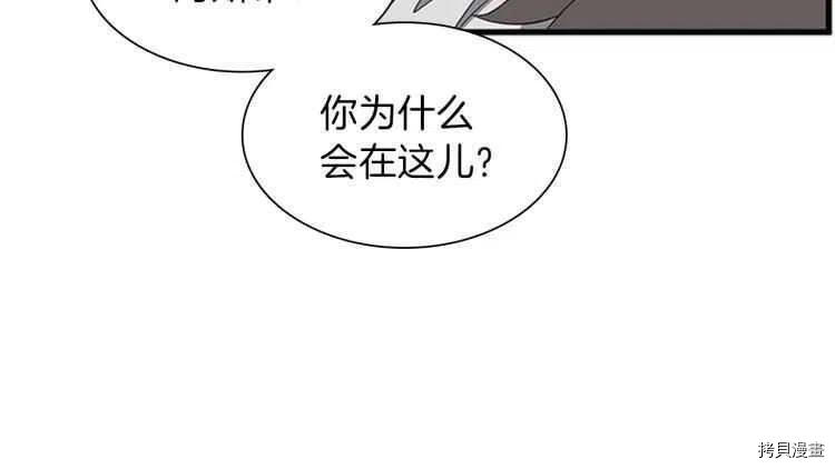 三岁开始做王者[拷贝漫画]韩漫全集-第81话无删减无遮挡章节图片 