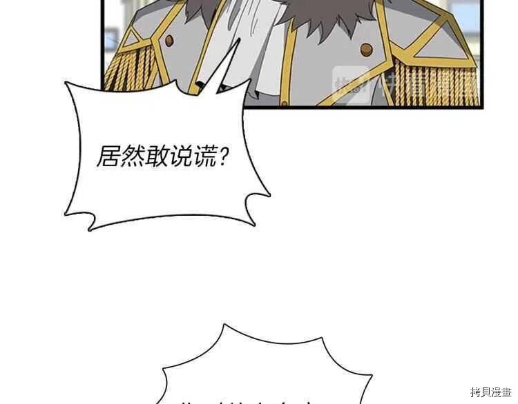 三岁开始做王者[拷贝漫画]韩漫全集-第81话无删减无遮挡章节图片 