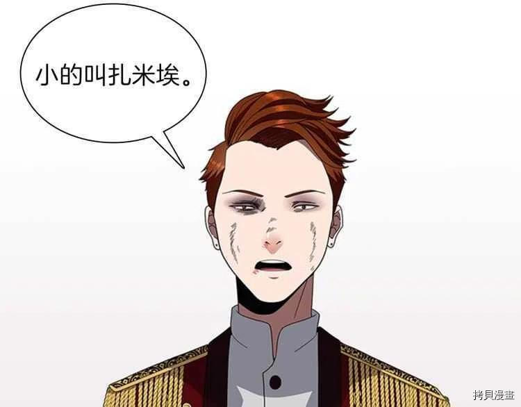 三岁开始做王者[拷贝漫画]韩漫全集-第81话无删减无遮挡章节图片 