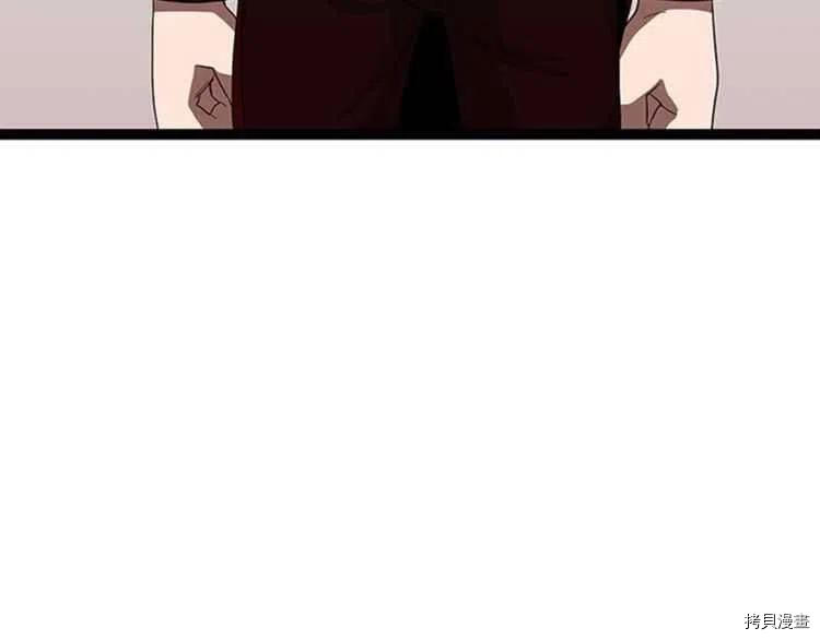 三岁开始做王者[拷贝漫画]韩漫全集-第81话无删减无遮挡章节图片 