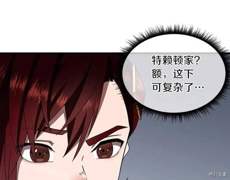 三岁开始做王者[拷贝漫画]韩漫全集-第81话无删减无遮挡章节图片 