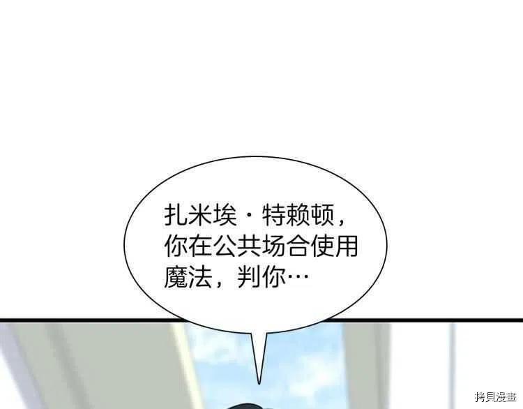三岁开始做王者[拷贝漫画]韩漫全集-第81话无删减无遮挡章节图片 