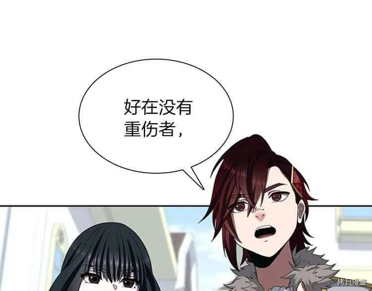 三岁开始做王者[拷贝漫画]韩漫全集-第81话无删减无遮挡章节图片 