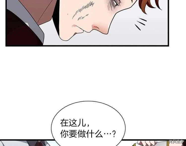 三岁开始做王者[拷贝漫画]韩漫全集-第81话无删减无遮挡章节图片 