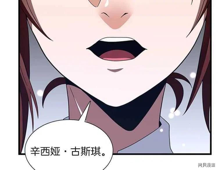三岁开始做王者[拷贝漫画]韩漫全集-第81话无删减无遮挡章节图片 