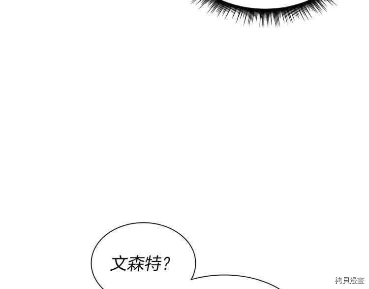 三岁开始做王者[拷贝漫画]韩漫全集-第81话无删减无遮挡章节图片 