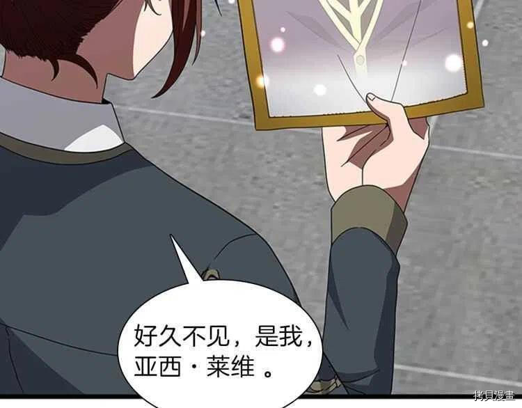 三岁开始做王者[拷贝漫画]韩漫全集-第81话无删减无遮挡章节图片 