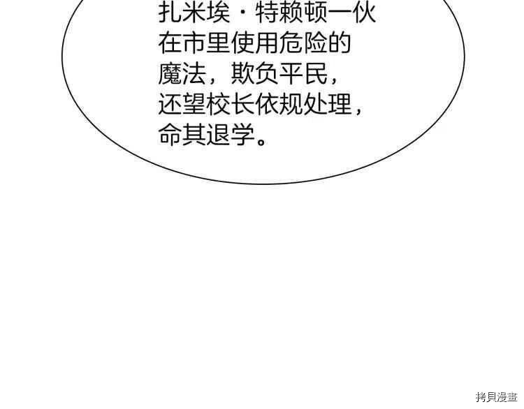 三岁开始做王者[拷贝漫画]韩漫全集-第81话无删减无遮挡章节图片 