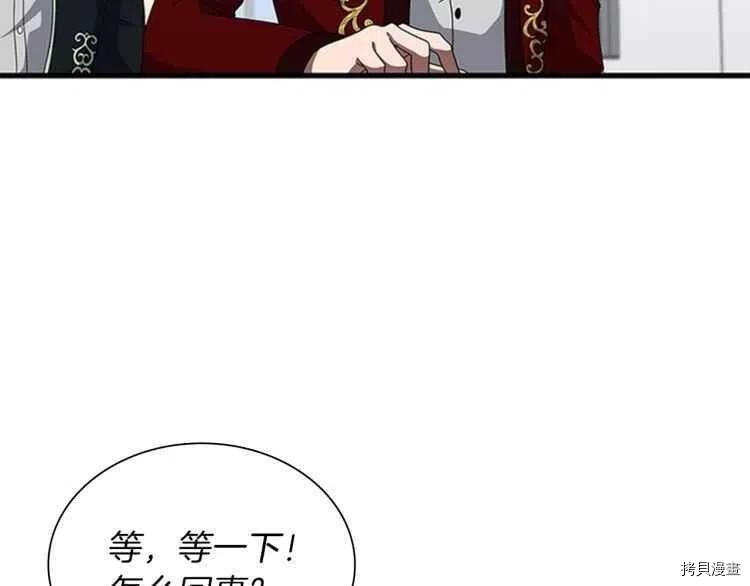 三岁开始做王者[拷贝漫画]韩漫全集-第81话无删减无遮挡章节图片 