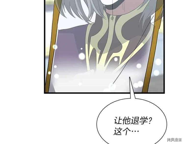 三岁开始做王者[拷贝漫画]韩漫全集-第81话无删减无遮挡章节图片 