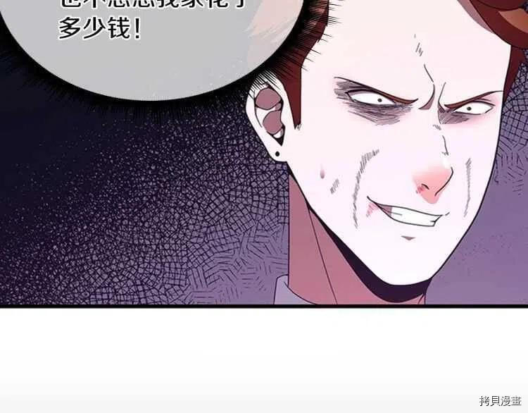 三岁开始做王者[拷贝漫画]韩漫全集-第81话无删减无遮挡章节图片 