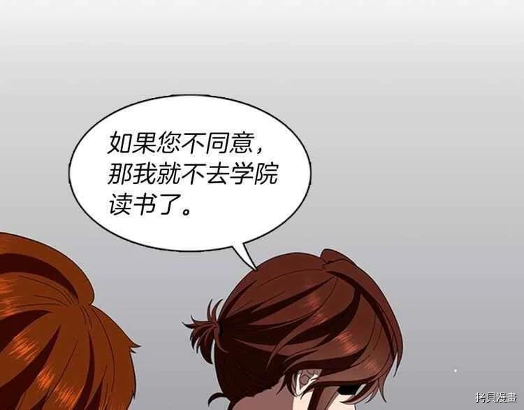 三岁开始做王者[拷贝漫画]韩漫全集-第81话无删减无遮挡章节图片 