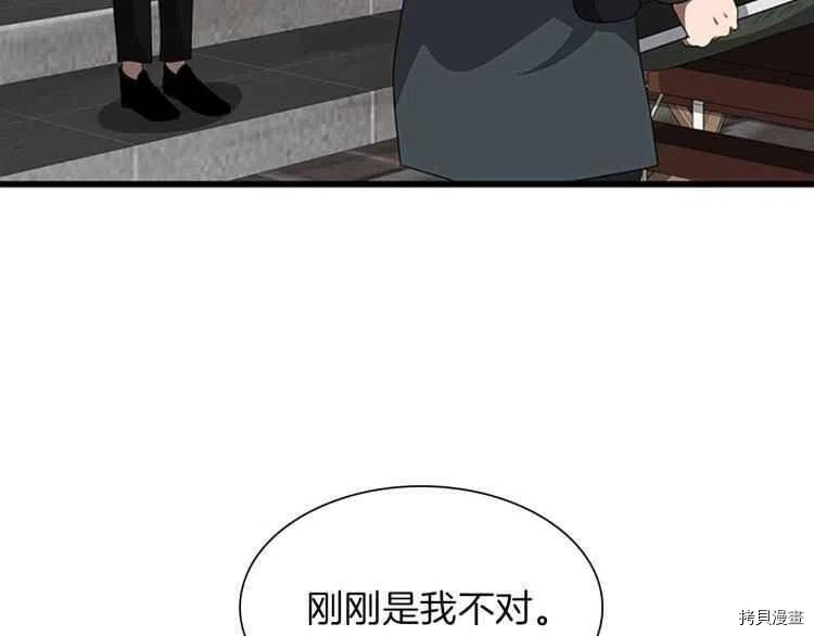 三岁开始做王者[拷贝漫画]韩漫全集-第81话无删减无遮挡章节图片 