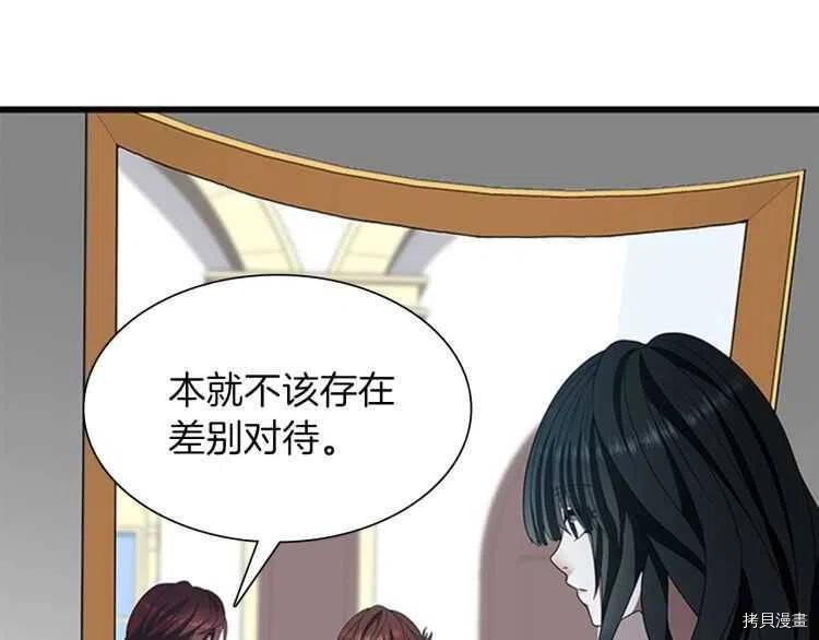 三岁开始做王者[拷贝漫画]韩漫全集-第81话无删减无遮挡章节图片 