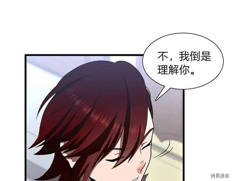 三岁开始做王者[拷贝漫画]韩漫全集-第81话无删减无遮挡章节图片 