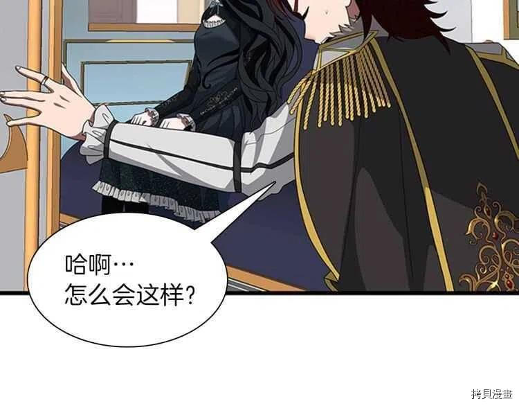 三岁开始做王者[拷贝漫画]韩漫全集-第81话无删减无遮挡章节图片 