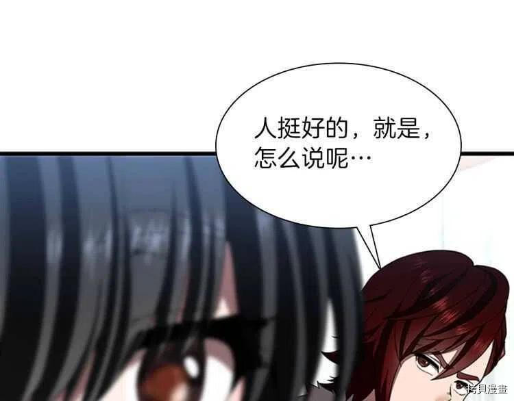 三岁开始做王者[拷贝漫画]韩漫全集-第81话无删减无遮挡章节图片 