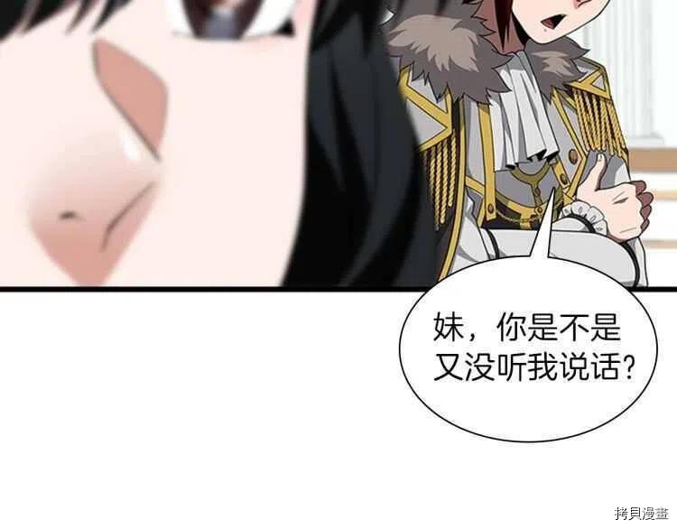 三岁开始做王者[拷贝漫画]韩漫全集-第81话无删减无遮挡章节图片 