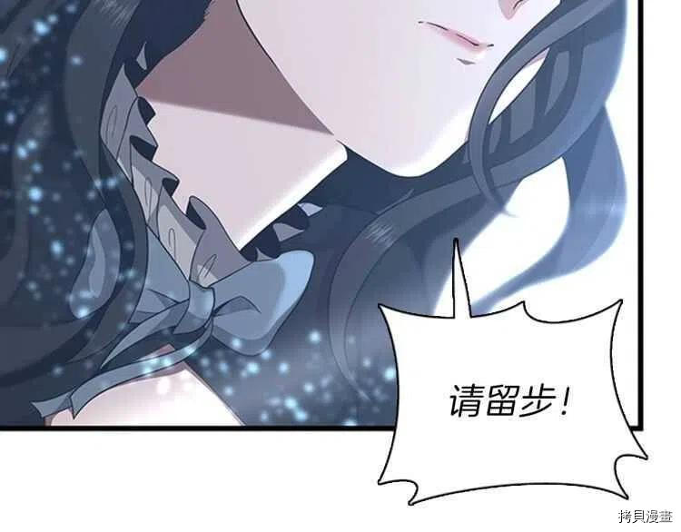 三岁开始做王者[拷贝漫画]韩漫全集-第81话无删减无遮挡章节图片 