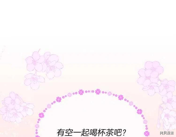 三岁开始做王者[拷贝漫画]韩漫全集-第81话无删减无遮挡章节图片 