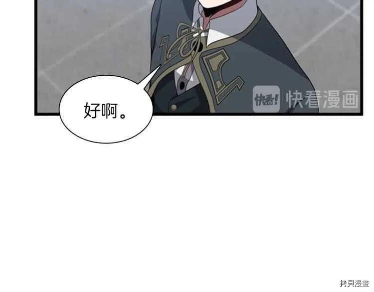 三岁开始做王者[拷贝漫画]韩漫全集-第81话无删减无遮挡章节图片 