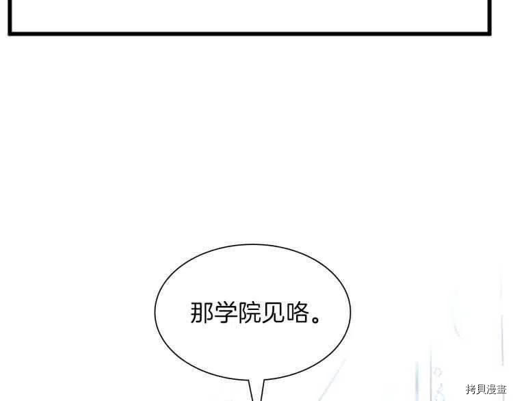 三岁开始做王者[拷贝漫画]韩漫全集-第81话无删减无遮挡章节图片 