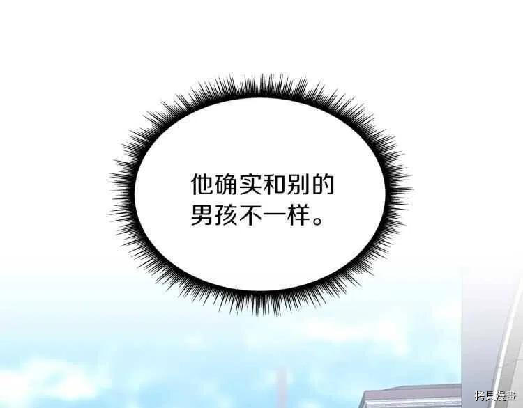 三岁开始做王者[拷贝漫画]韩漫全集-第81话无删减无遮挡章节图片 