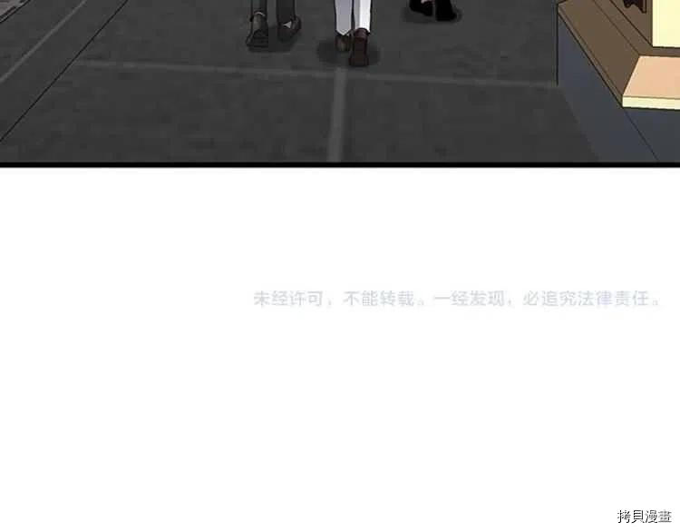 三岁开始做王者[拷贝漫画]韩漫全集-第81话无删减无遮挡章节图片 