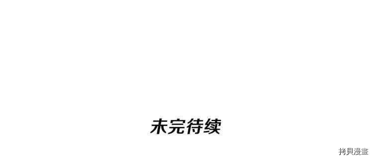 三岁开始做王者[拷贝漫画]韩漫全集-第81话无删减无遮挡章节图片 