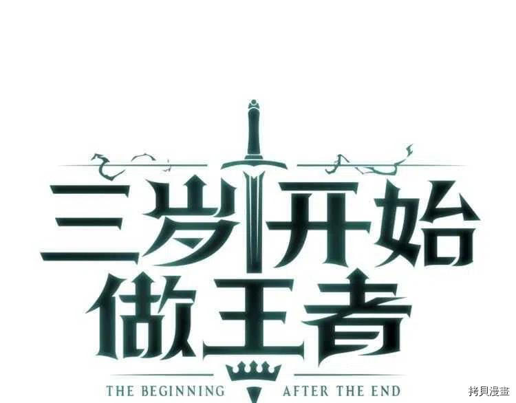 三岁开始做王者[拷贝漫画]韩漫全集-第82话无删减无遮挡章节图片 