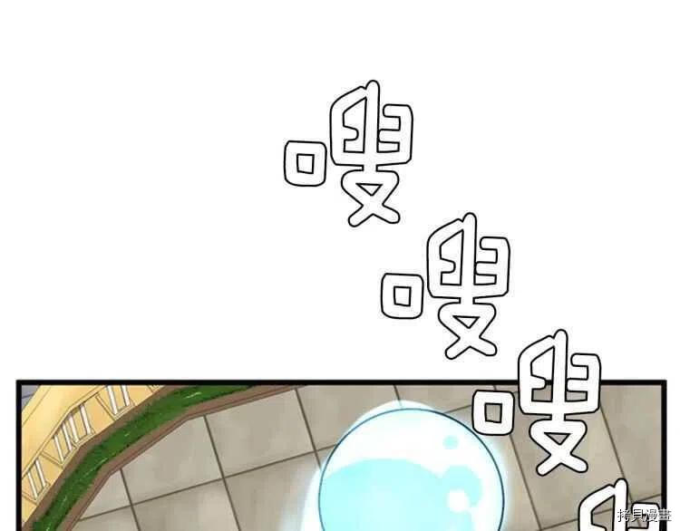 三岁开始做王者[拷贝漫画]韩漫全集-第82话无删减无遮挡章节图片 