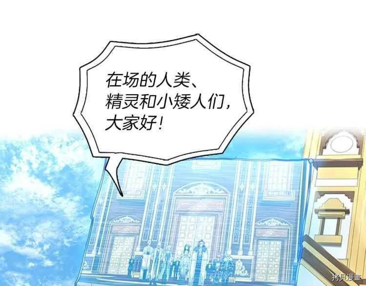三岁开始做王者[拷贝漫画]韩漫全集-第82话无删减无遮挡章节图片 