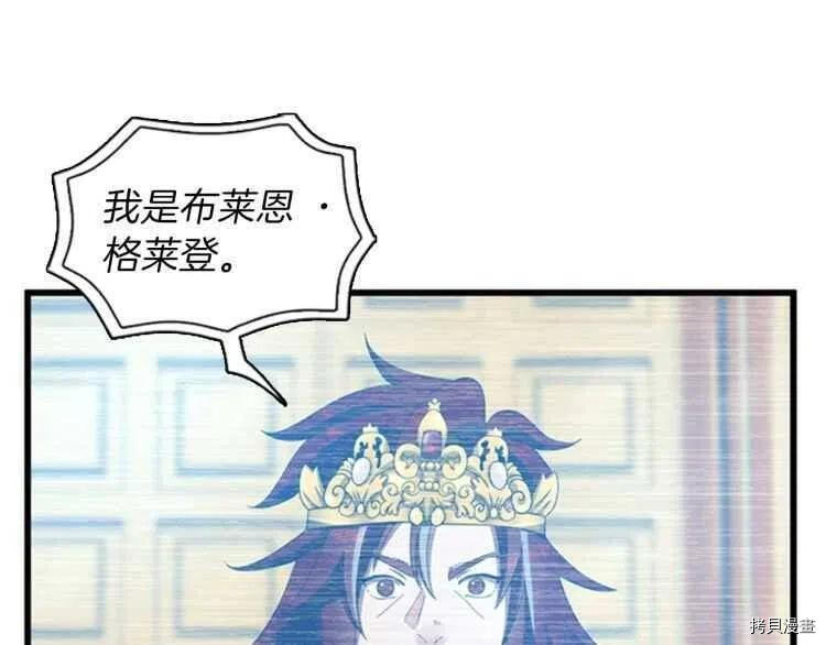 三岁开始做王者[拷贝漫画]韩漫全集-第82话无删减无遮挡章节图片 
