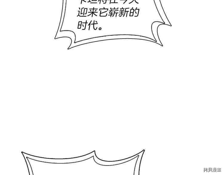 三岁开始做王者[拷贝漫画]韩漫全集-第82话无删减无遮挡章节图片 