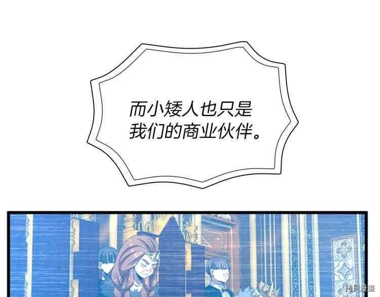 三岁开始做王者[拷贝漫画]韩漫全集-第82话无删减无遮挡章节图片 