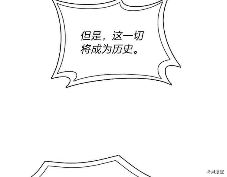 三岁开始做王者[拷贝漫画]韩漫全集-第82话无删减无遮挡章节图片 